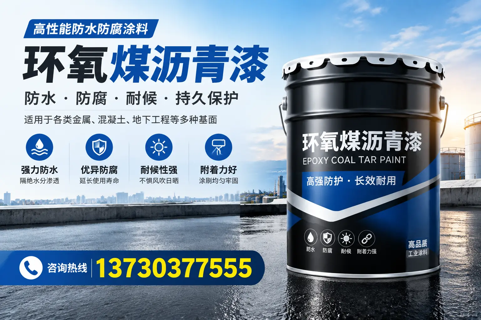 如何判断环氧煤沥青漆的质量？潮州消费者指南