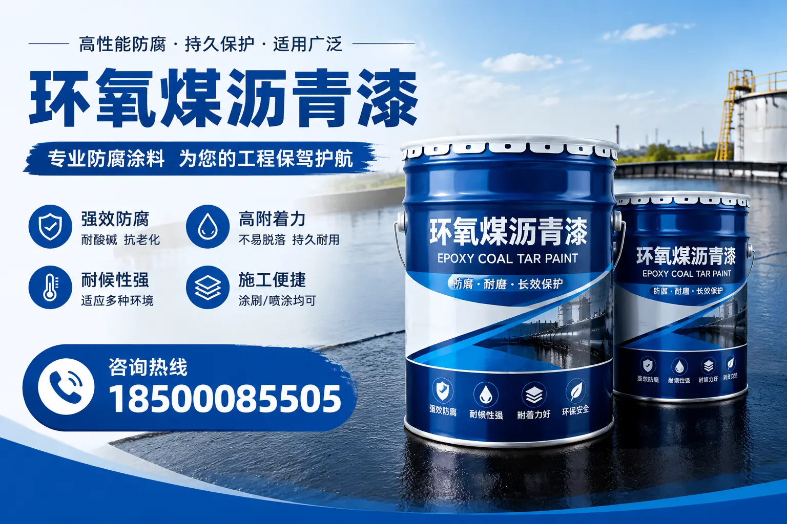 环氧煤沥青漆与其他漆类的比较，潮州用户的选择依据